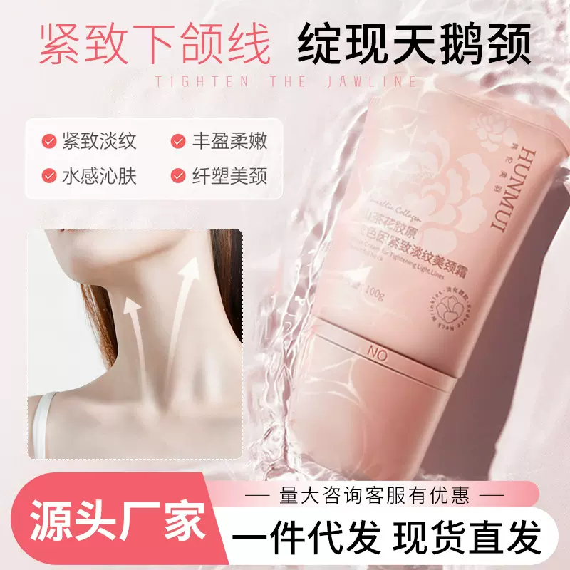 韩伦美羽多肽胶原美颈霜滚珠按摩去颈纹提拉紧致颈部护理抗皱颈霜