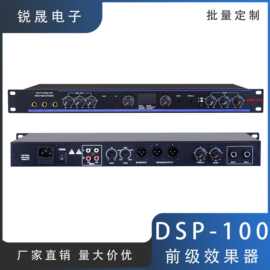 DSP-100专业前级效果器卡拉OK多场景使用混响音响