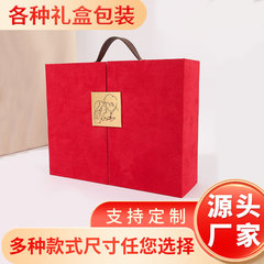 厂家双开门伴手礼盒空盒子生日礼品盒礼物盒高档手提盒子新款手提