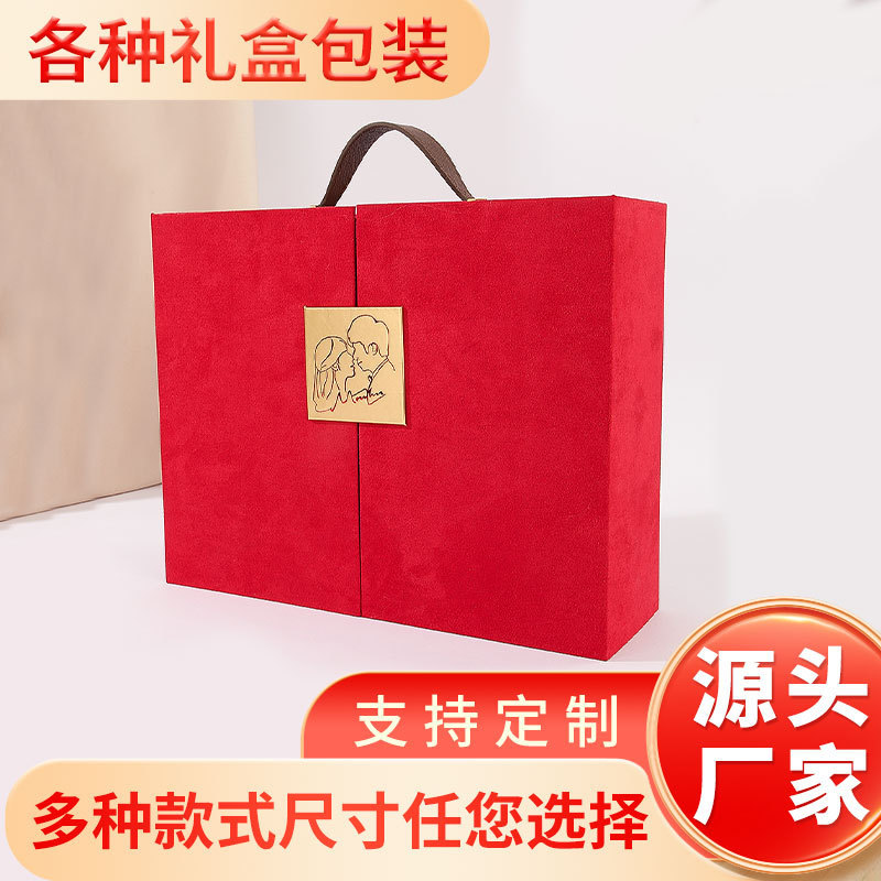 厂家双开门伴手礼盒空盒子生日礼品盒礼物盒高档手提盒子新款手提|undefined