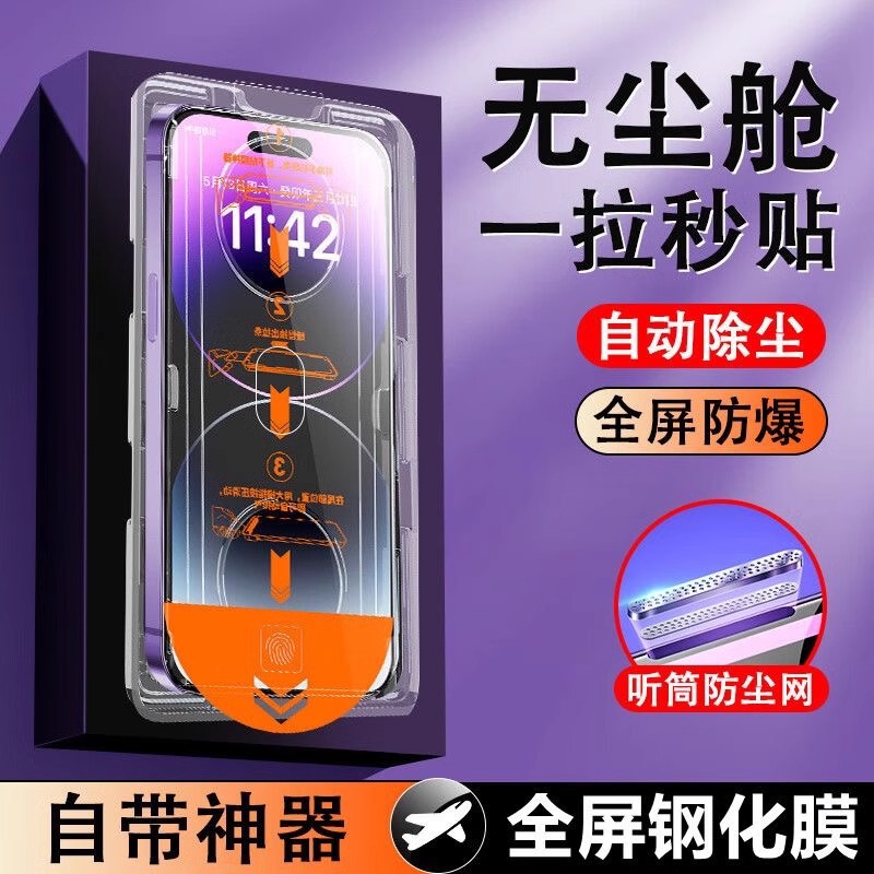 For dust-free warehouse Apple 16e tempered film 15 promaxiPhone14 mobile phone 11 film 12 anti-peep 13 anti-drop x