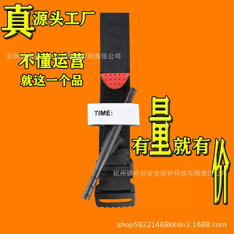 源头工厂CAT止血带便携式户外探险应急式止血带 单手旋压止血带