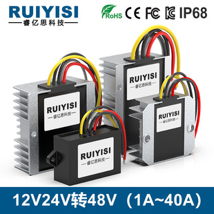 12V to 48V 3A to 40A High Power Converter Dc-Dc Regulated Power Supply 12V to 48V Electric Vehicle Module