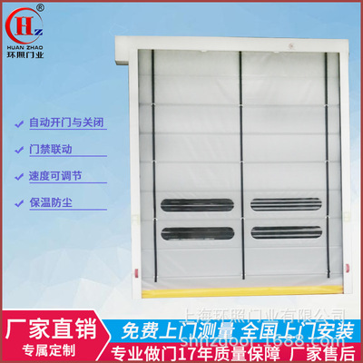 塑料快速卷帘门自动卷门高速PVC感应门洁净室冷库门|ms