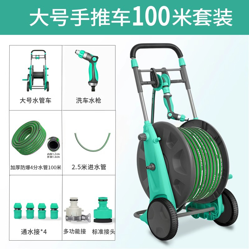 트롤리 + 100m 4점 파이프 + 고압총 세트