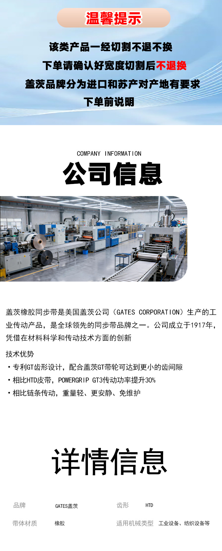 Gates Polychain Synchronous Belt 8Mgt-1120/1200/1224 Carbon Fiber Belt