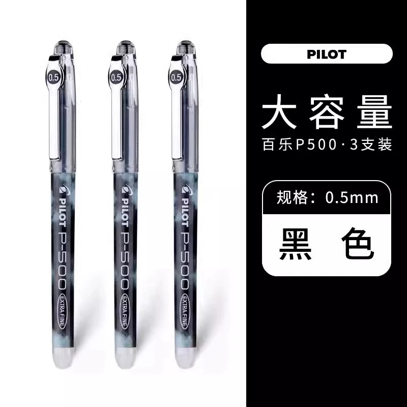 Японская Pilot Pen P500 Gold Label Серия гелевая ручка водяная ручка 0.5 мм большой вместимости полная игла ручка черная синий