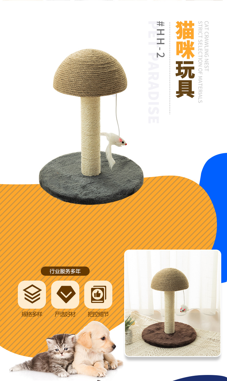 OEM Mushroom Shape Cat Climber Column Mouse 105-33018