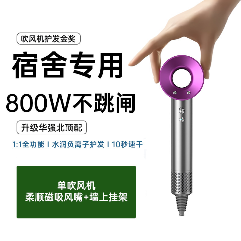 华强北高速吹风机800w宿舍大风力负离子护发速干大功率家用电吹风|undefined