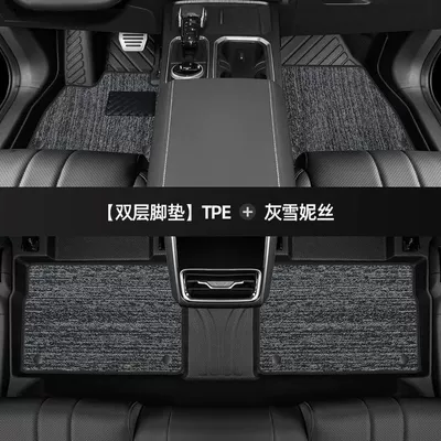 Applicable to chery exploration 06 Universal Foot Pad - thickened-double-layer-tpe-foot-pad-gray-shinnie-23-24-models-explore-06