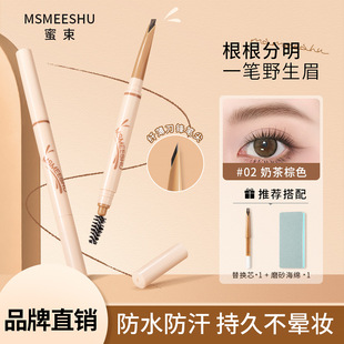 Honey Bundle Machete Eyebrow Pencil Hard Core One Stroke Outlines Clear Roots Natural Stereo Wild Eyebrow Automatic Eyebrow Pencil for Women