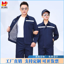 煤矿井下带反光条工作服套装男士耐磨汽修劳保服春秋长袖厂服定制