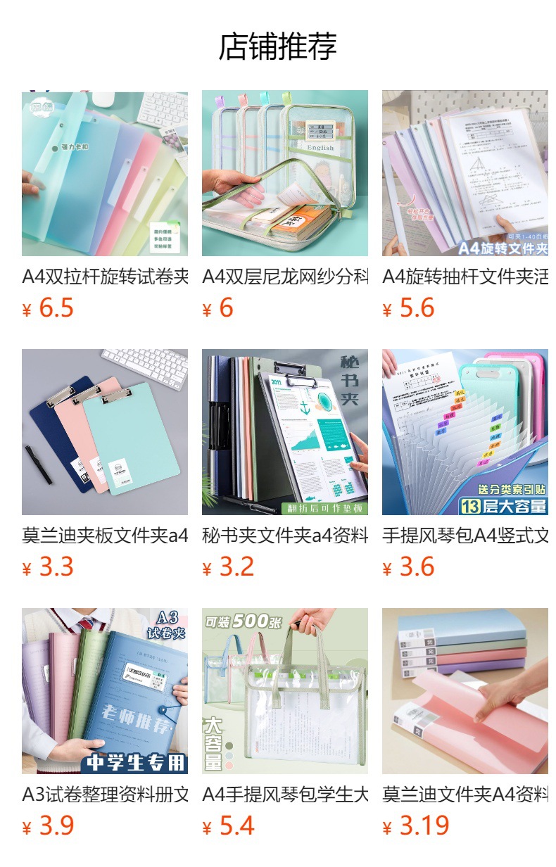 预览状态下无法点击,发布后,可点击跳转到对应的商品页面