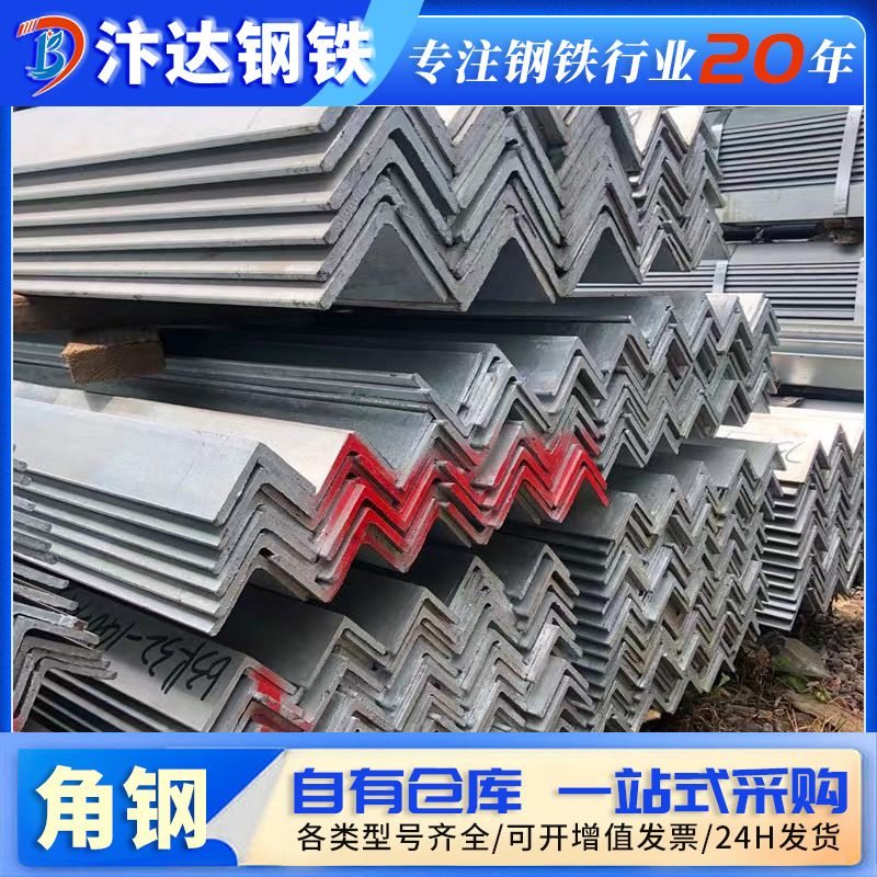 广东镀锌角钢接地桩热浸锌三角铁50*50电力光伏热轧带孔万能角铁