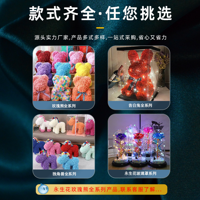 Oso de Rosas Preservadas, Regalo para el Día de San Valentín, Festival Qixi, Regalo de Cumpleaños para Novia, Oso Degradado, Oso de Espuma Floral PE