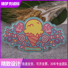 PVC塑料充气标 领标洗唛服装辅料 厂家直销 服装塑料充气标定制