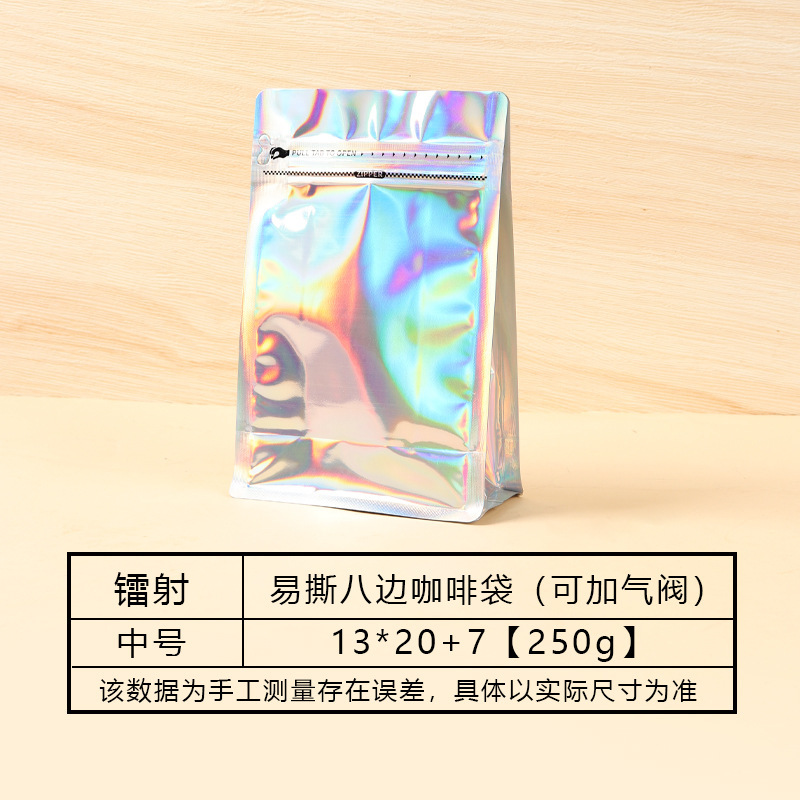 八方シールコーヒー豆包装袋クロスボーダーエアバルブコーヒーバッグ茶シール袋アルミ箔八方シールコーヒー袋|undefined