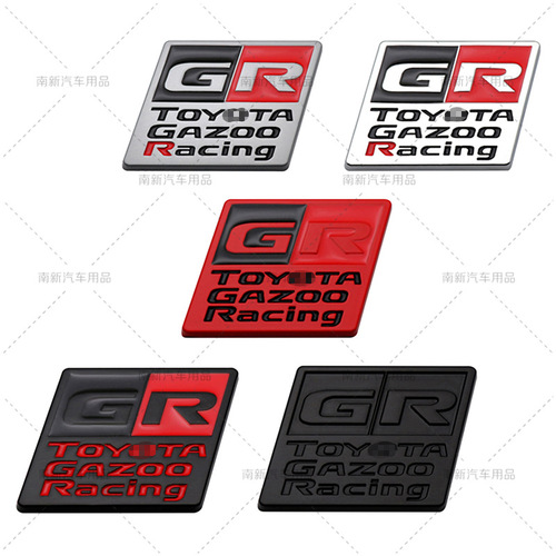 Suitable for Toyota GR car stickers Gazoo Racing car logo car modification stickers