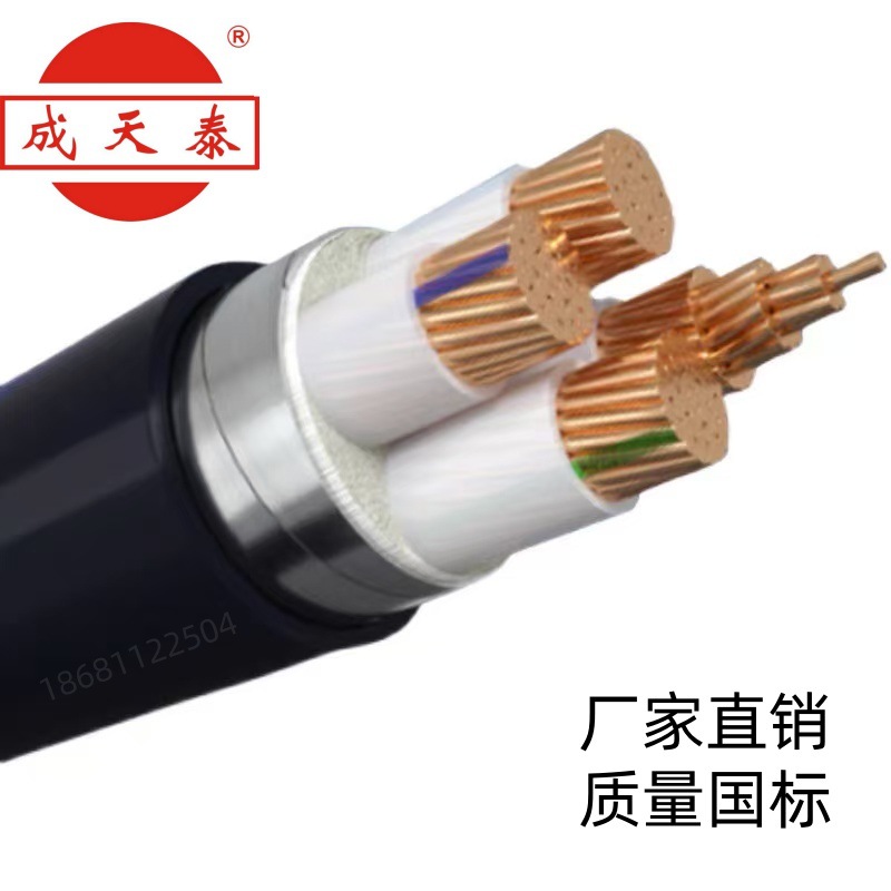 成天泰电线电缆ZC-YJV4*240平方国标阻燃铜芯电力电缆ZC-VV