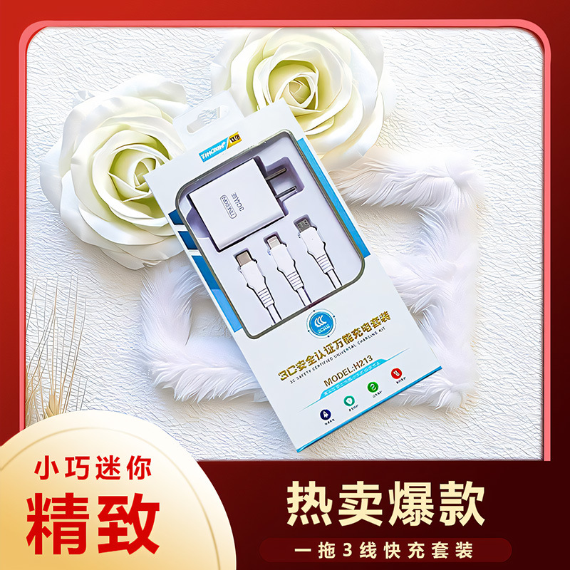 Tingxin mobile phone one-to-three data cable charger fast charging suit for Android Apple TYPE-C with packaging