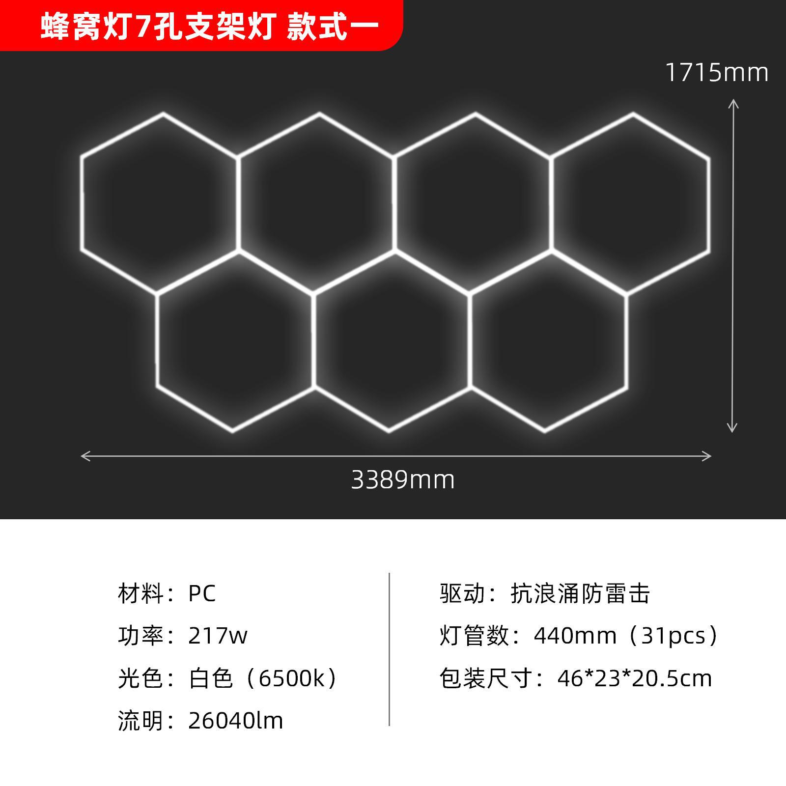 Luz de nido de abeja led gimnasio transfronterizo lámpara de estación de peluquería empalme lámpara hexagonal impermeable al por mayor lámpara de lavado de autos