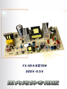 ���FX-102�Դ�帻�Ű댧�w��ӱ���12.5V10.5V�p�����70��