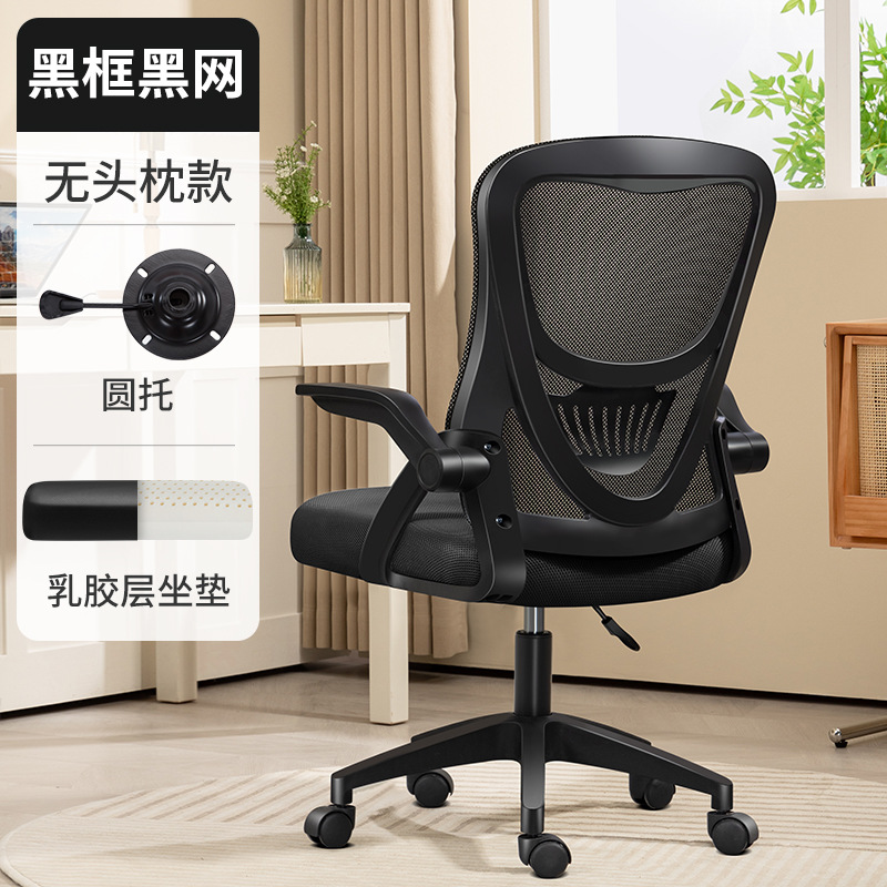 블랙 프레임 블랙 네트 라운드 지원 라텍스 쿠션 (머리 받침없이)