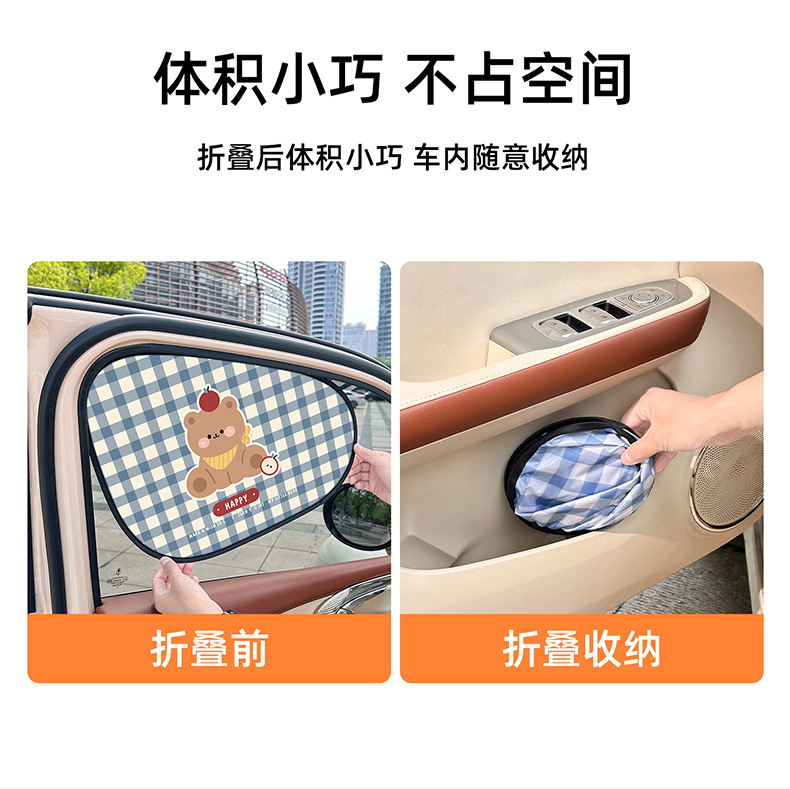 Car Sunshade Summer Cute Cartoon Bear Sun Protection and Heat Insulation Car Curtain Creative Vinyl Electrostatic Blackout Curtain