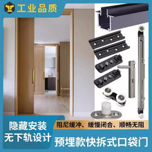 微缝线性预埋口袋门滑轨导轨推拉移门吊轨轨道全套无下轨五金配件