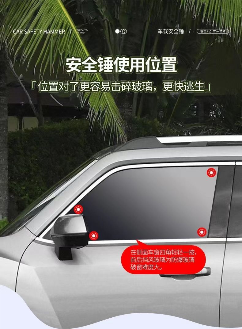 Car hammer, auto hammer, life-saving hammer, car window breaker, fire emergency escape window breaker, one-second safety hammer
