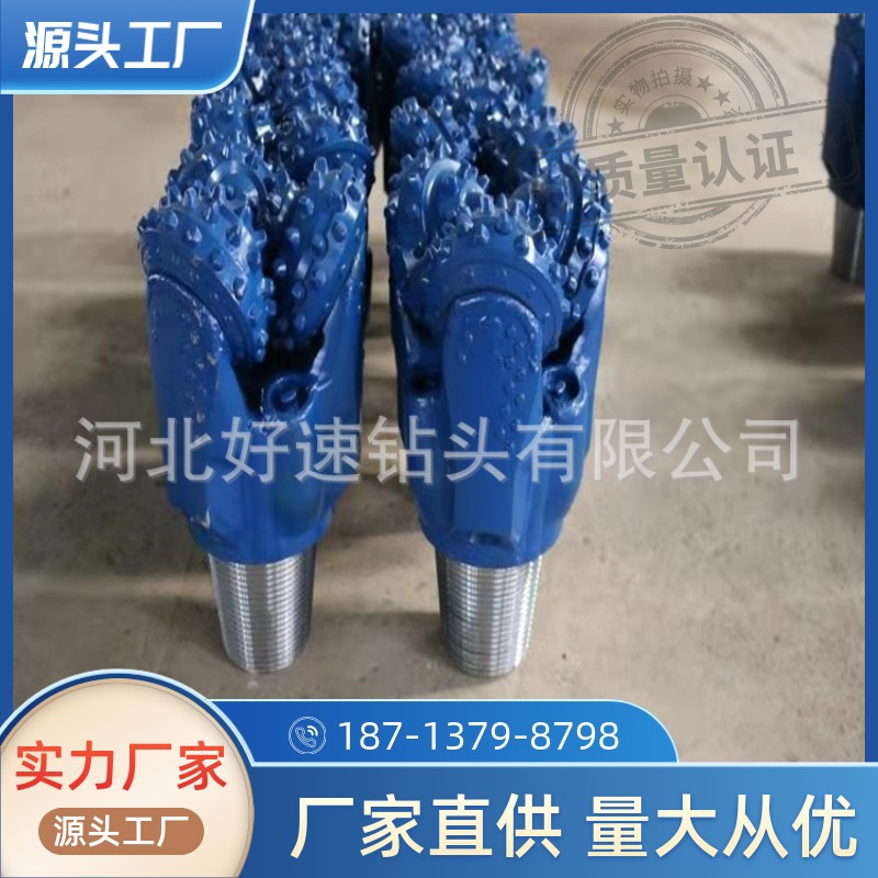 地质勘测降水井岩石钻井三牙轮钻头8.5英寸 水平定向钻井三牙轮