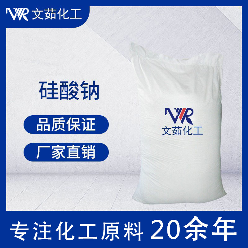 硅酸钠泡花碱粉状速溶各种模数速溶粉状硅酸钠1公斤起售