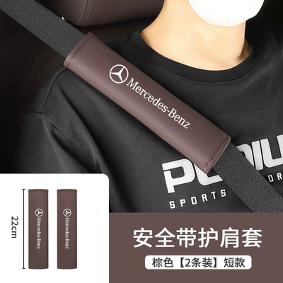 Seat belt shoulder pad: Mercedes-Benz C260L/E300L/Glc300L/A200L/Glc260/Glb220 - shoulder-pads-short-22cm-mercedes-benz-brown-pair
