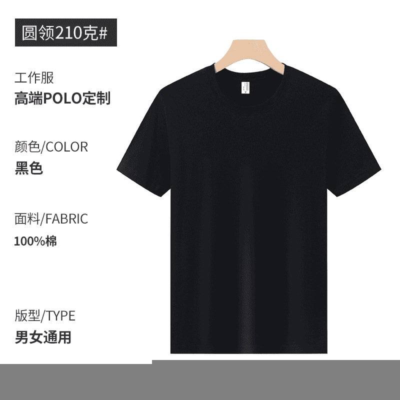 Camiseta de algodón personalizada pesada ropa de trabajo de cuello redondo impresión de manga corta logo camiseta publicitaria camiseta cultural ropa DIY ropa de clase