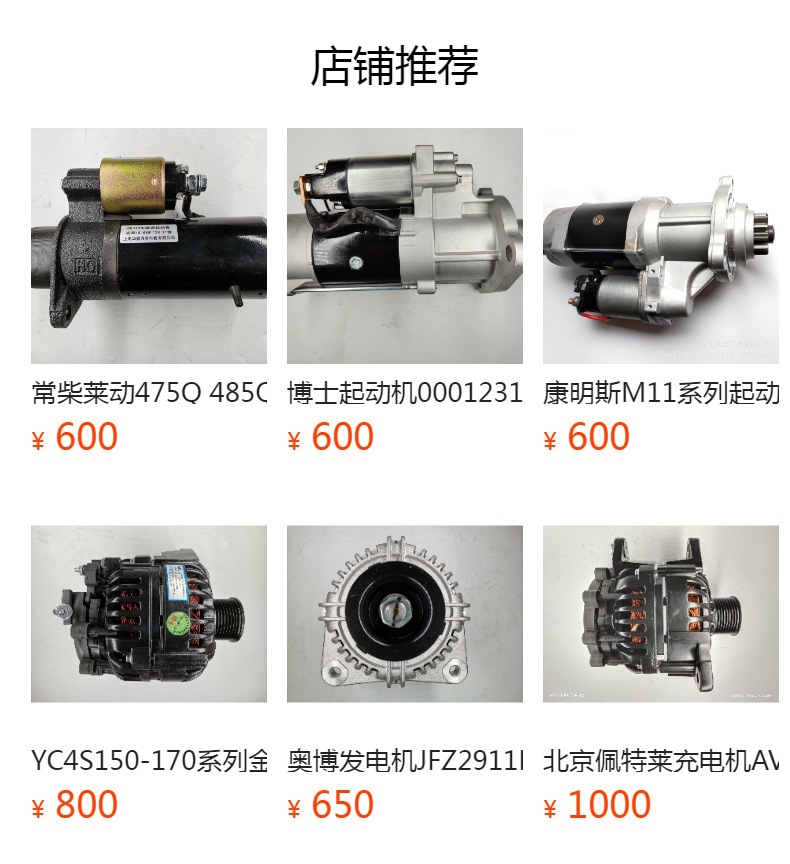 Yunnei SHA5113 starter starter motor QDJ2508L-1 original Jianghuai Kaima Wuzheng