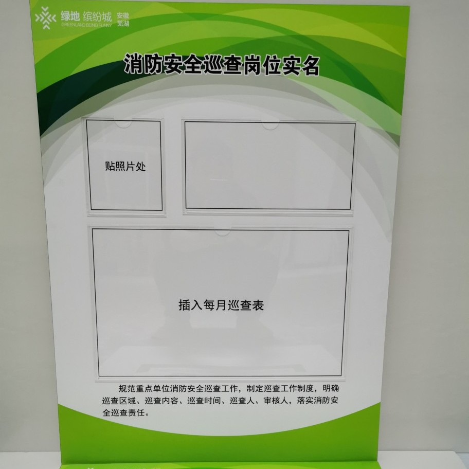 ，消防，公安，企业，物业制度广告牌亚克力PVC制度牌牌匾招牌