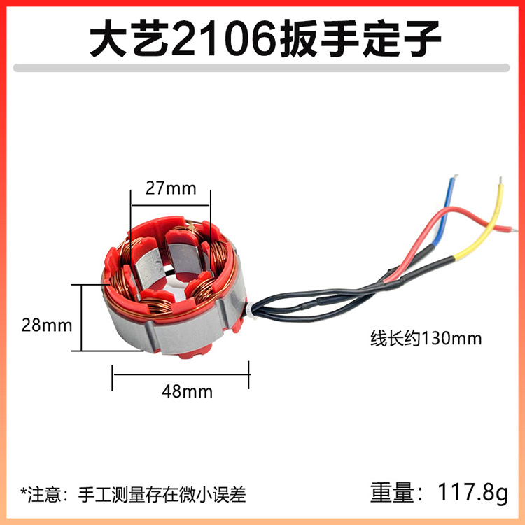Adaptable a Dayi2106 llave eléctrica de litio sin escobillas rotor estator bobina placa de control conmutador de ruta motor