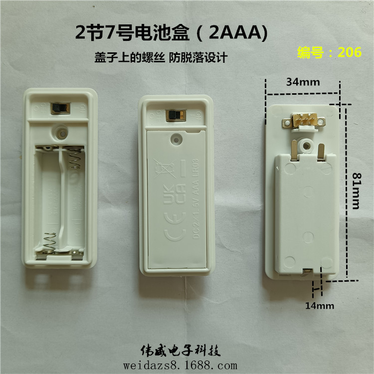 嵌入式2节7号电池盒系列|undefined
