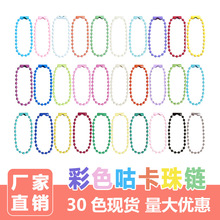 金属彩色珠链2.4mm波珠链糖果色diy饰品配件吊牌链烤漆咕卡挂链条