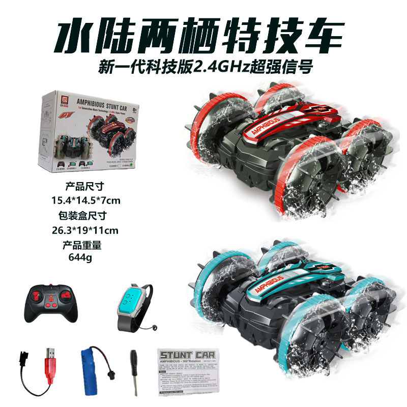 Light amphibious stunt car waterproof remote control shark remote control car double-sided driving gesture induction children's toys Light amphibious stunt car waterproof remote control shark remote control car double-sided driving gesture induction children's toys