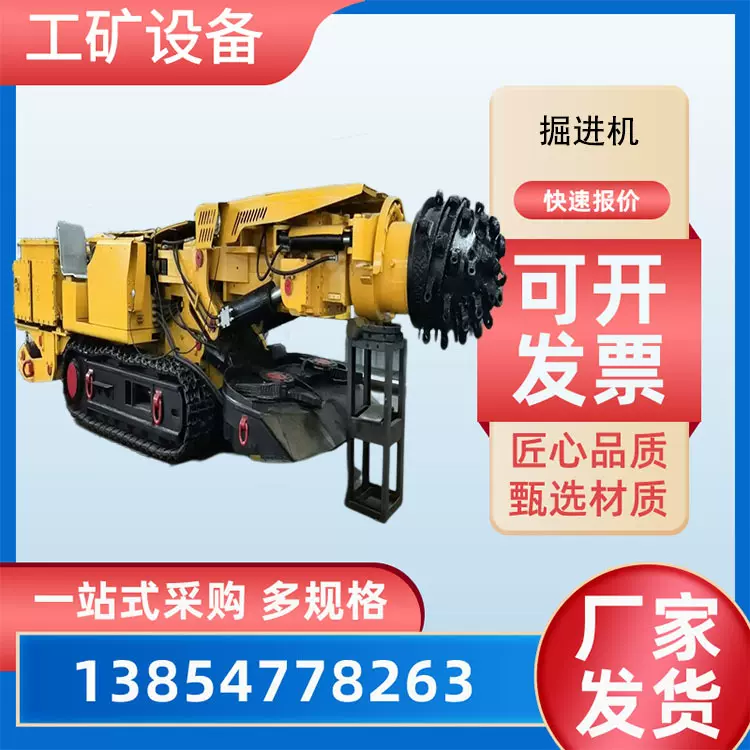 ZJL掘进机 掘进机超前支护装置 矿山开采掘机支撑前探梁伸缩面大