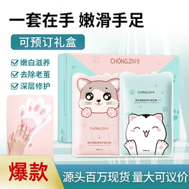 护手霜;洁面产品;贴片面膜