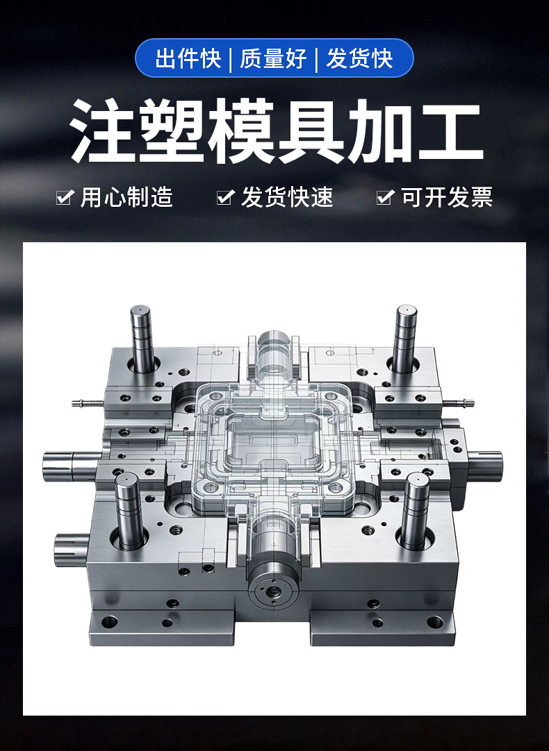 Mold Injection Molding Processing Abs Plastic Mold Injection Molding Processing Mold Processing Plastic Mold Accessories Factory