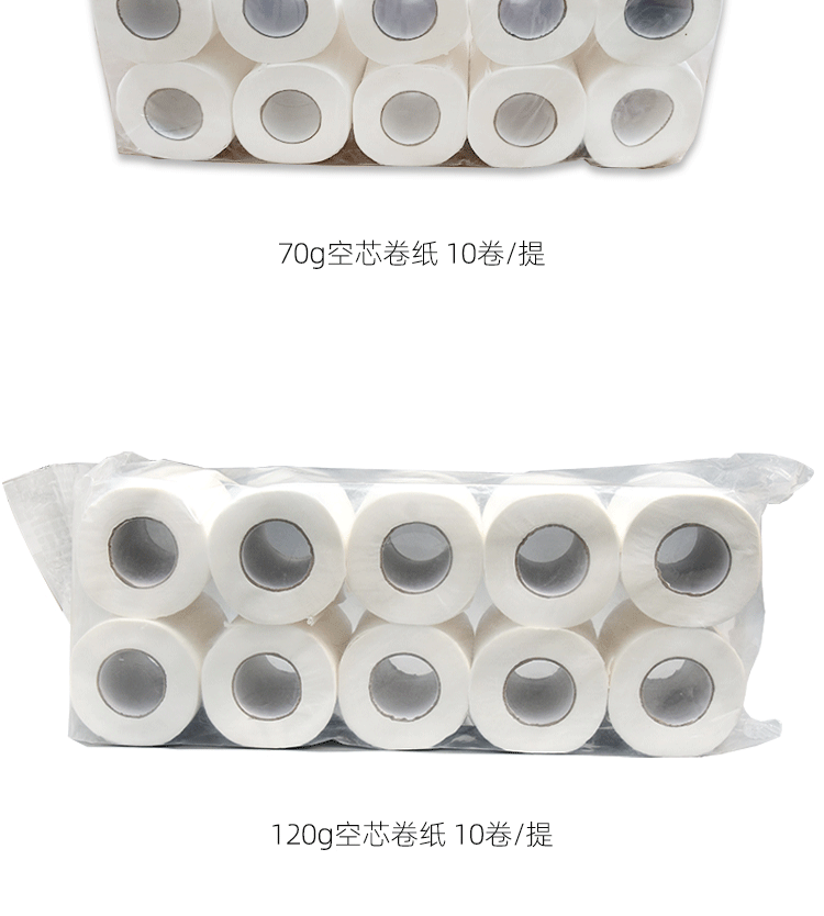 空芯卷纸详情(1)_10.gif