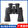 双筒望远镜高倍高清夜视8倍民用专业真实八倍镜望眼镜户外旅游