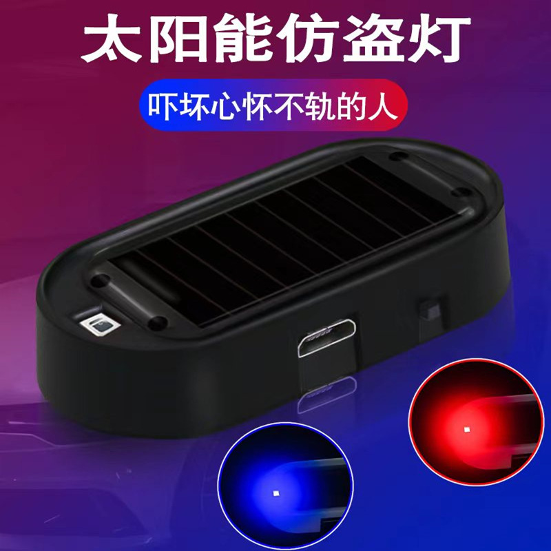 Car Solar Anti-theft Light Simulated Warning Flash Alarm LED Decoration