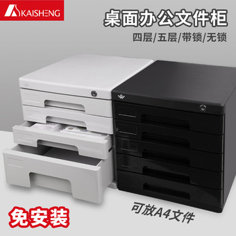 四层a4文件柜收纳柜收纳办公塑料抽屉式带锁多层家用文件柜批发