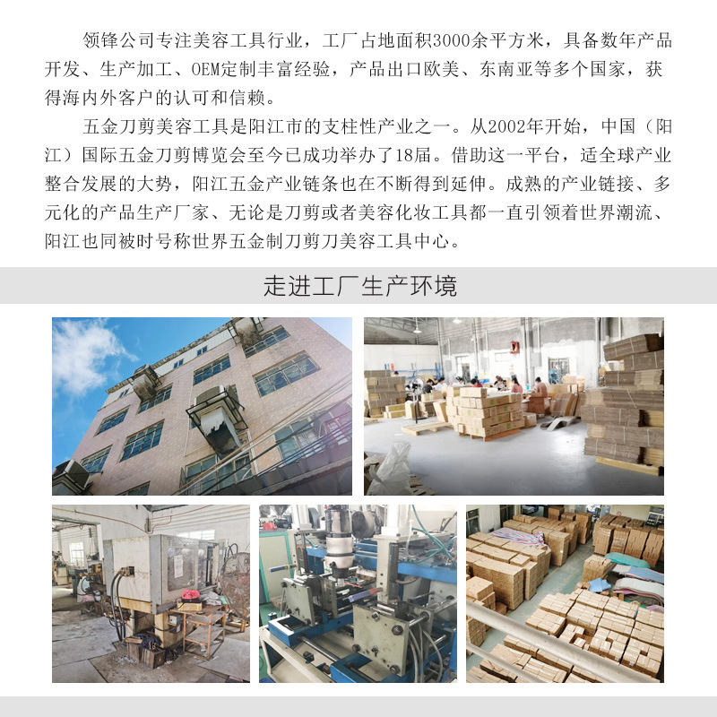 工厂展示 - 新
