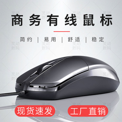 跨境 USB光电有线商务办公家用鼠标MOUSE中性包装 鼠标工厂批发|ms