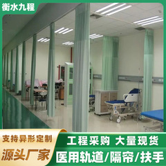 病院用カーテン美容院遮断カーテン医療用カーテン養生館不透過カーテン診療所ベッドu型カーテン